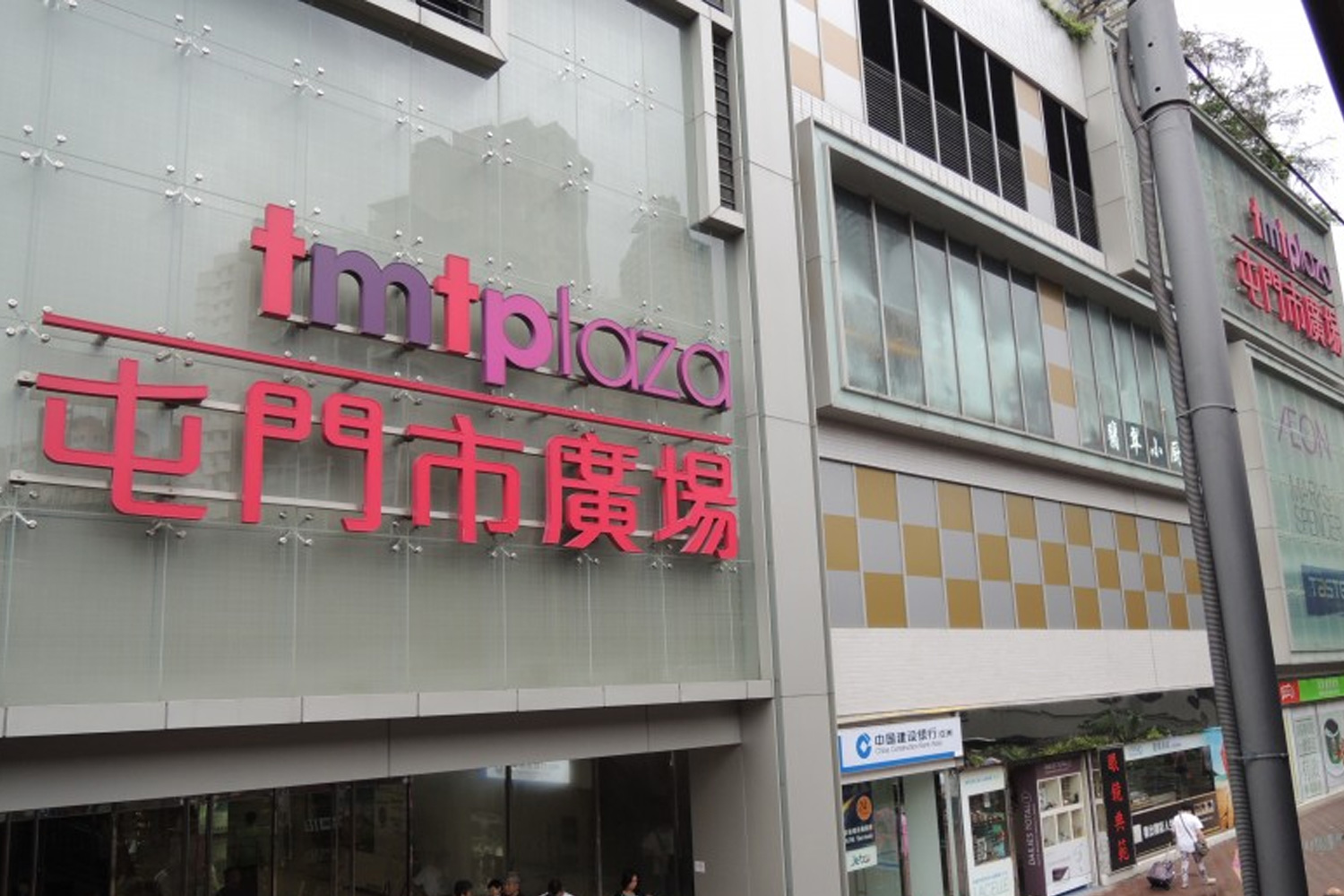 屯門市廣場二期