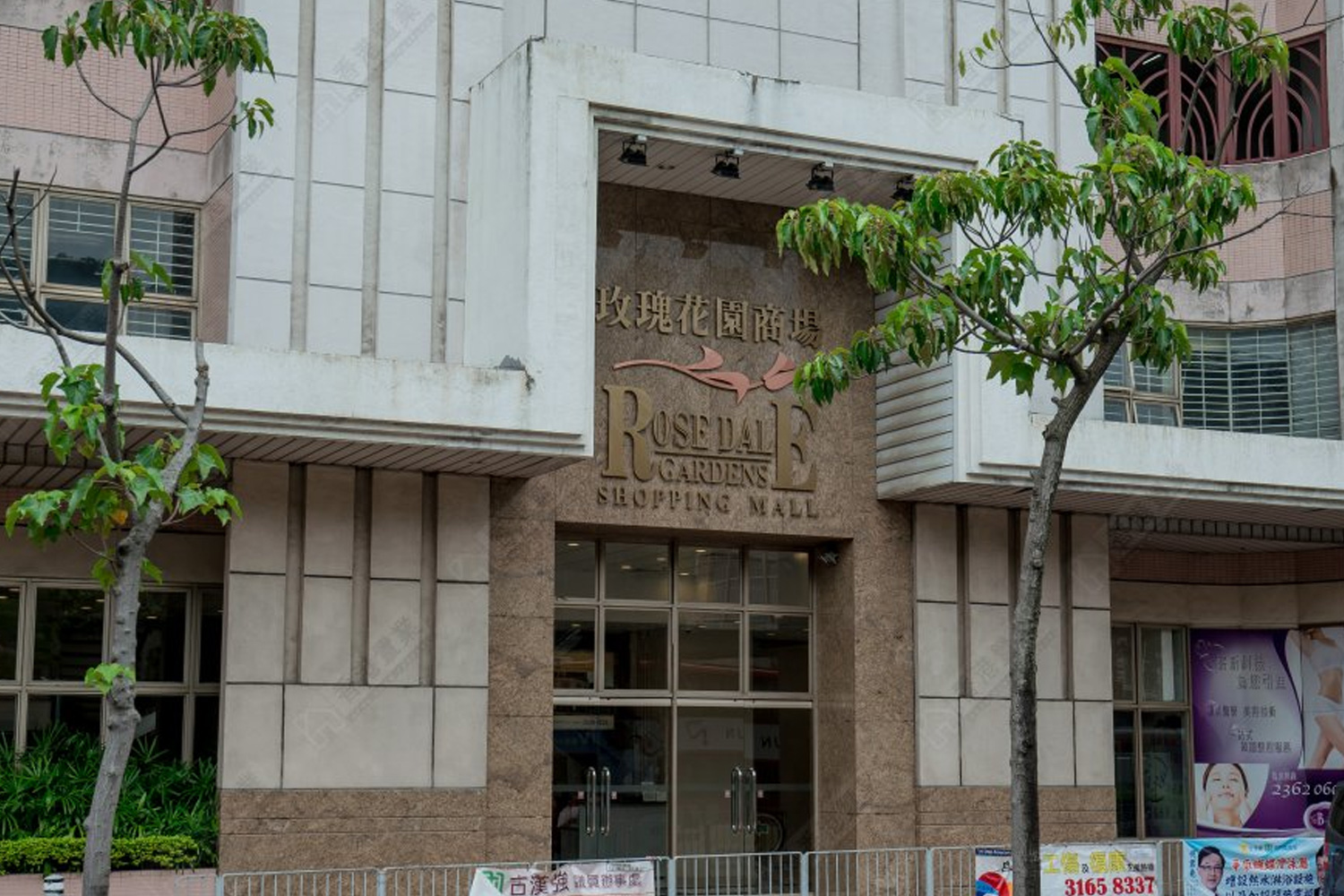 玫瑰花園商場