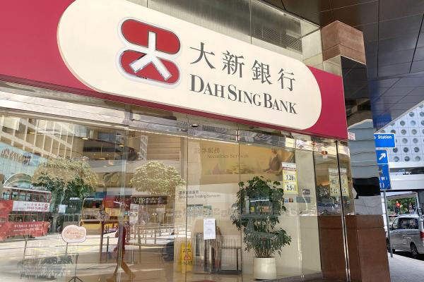 Dah Sing Bank